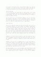현대사회에서의 신화의 위치와 의미 2페이지
