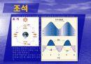 해안지형 5페이지