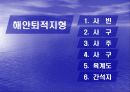 해안지형 6페이지