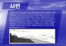 해안지형 7페이지