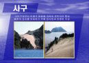 해안지형 8페이지