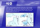 해안지형 10페이지