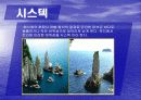 해안지형 17페이지