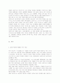 글레디에이터를 보고나서 3페이지