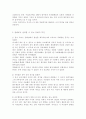 글레디에이터를 보고나서 4페이지
