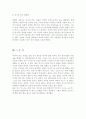 글레디에이터를 보고나서 6페이지