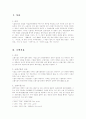 소멸시효와 취득시효 비교 2페이지