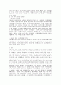 드라마속 숨겨진 남여차별 4페이지