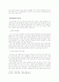 행정개혁 6페이지