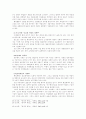 행정개혁 13페이지