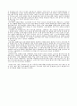 쌀의 2차 가공품 - 떡에 대한 조사 3페이지