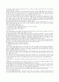 쌀의 2차 가공품 - 떡에 대한 조사 12페이지