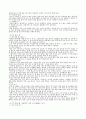 쌀의 2차 가공품 - 떡에 대한 조사 16페이지