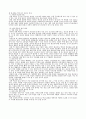 쌀의 2차 가공품 - 떡에 대한 조사 23페이지