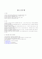 쌀의 2차 가공품 - 떡에 대한 조사 25페이지