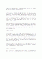 학동기식습관및 식품선택의 사회적요인에 관한 고찰  4페이지