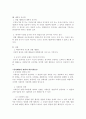 [상법-학교 시험 및 리포트 참고자료] 영업양도의 효력(논술), 상법-상사대리인(약술), 경업피지의무(약술), 부실등기의 공신력(약술), 지배인의 권한과 의무(약술), 매수인의 의 5페이지