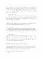 [상법-학교 시험 및 리포트 참고자료] 영업양도의 효력(논술), 상법-상사대리인(약술), 경업피지의무(약술), 부실등기의 공신력(약술), 지배인의 권한과 의무(약술), 매수인의 의 6페이지