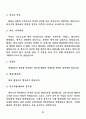그리스 신화 12주신 레포트 6페이지