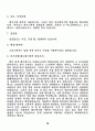 그리스 신화 12주신 레포트 14페이지