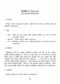그리스 신화 12주신 레포트 17페이지