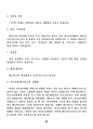 그리스 신화 12주신 레포트 24페이지