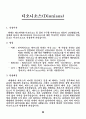 그리스 신화 12주신 레포트 25페이지