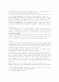 횡령죄와 배임죄의 관 2페이지