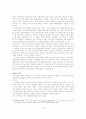 횡령죄와 배임죄의 관 10페이지