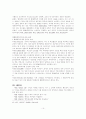 횡령죄와 배임죄의 관 14페이지