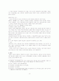 횡령죄와 배임죄의 관 16페이지