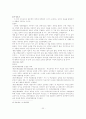횡령죄와 배임죄의 관 20페이지
