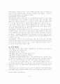 횡령죄와 배임죄의 관 21페이지