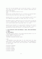 횡령죄와 배임죄의 관 22페이지