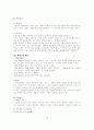 횡령죄와 배임죄의 관 23페이지