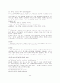 횡령죄와 배임죄의 관 24페이지