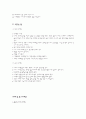 테니스에서필요로하는신체적요소 2페이지