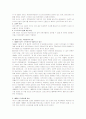 [오늘날의 프랑스] 프랑스 여성권리 신장 과정의 분석(교육, 노동, 가정, 정치) 7페이지