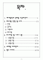 [모티터링]라디오 프로그램 모니터링 2페이지