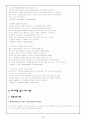 [모티터링]라디오 프로그램 모니터링 5페이지