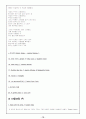 [모티터링]라디오 프로그램 모니터링 18페이지