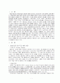 [사회과학] 사회복지 실천론  2페이지