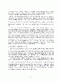 [사회과학] 사회복지 실천론  3페이지
