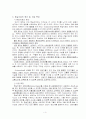 [사회과학] 사회복지 실천론  4페이지