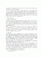 [사회과학] 사회복지 실천론  5페이지