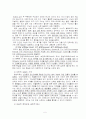 [사회과학] 사회복지 실천론  6페이지
