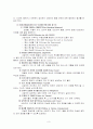 [사회과학] 사회복지 실천론  9페이지