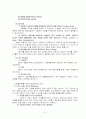 [사회과학] 사회복지 실천론  10페이지