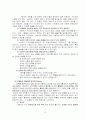 [사회과학] 사회복지 실천론  11페이지