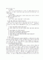 [사회과학] 사회복지 실천론  12페이지